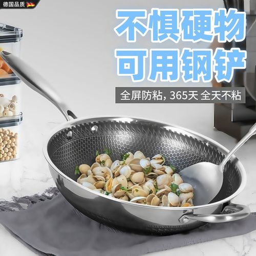 德国进口新款316不锈钢炒锅无涂层不沾锅少烟双面蜂窝三层钢平底