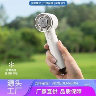 冰敷风扇 2025新款 五档超长续航usb家用户外半导体制冷手持小风扇