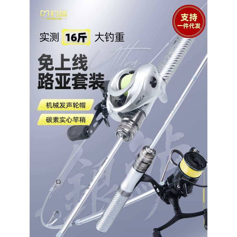 钓迷银鲈微物路亚竿全套超轻UL碳素实心稍弹射远投马口杆新手套装