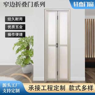 窄边折叠门家用卫生间隔断铝合金折叠门推拉双向折叠门玻璃移动门