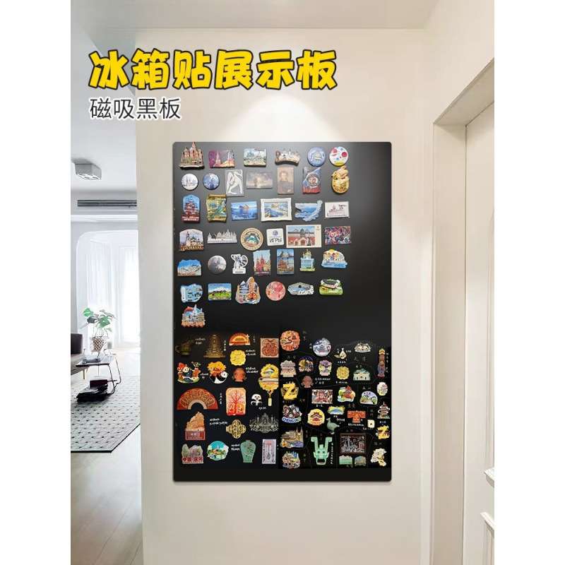 冰箱贴展示板磁吸黑板墙留言板家用收纳板牌吸磁性小磁铁挂墙磁力