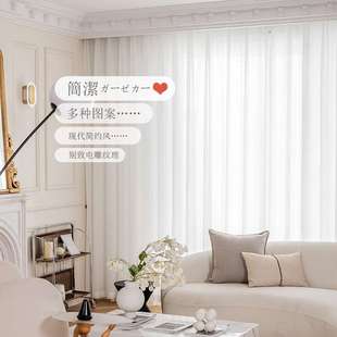 其他新品 电雕纱帘隔断阳台客厅飘窗窗帘窗纱挂钩成品可订2024新款