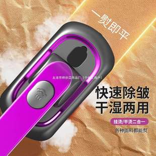 挂烫机干湿一体两用可旋转蒸汽慰烫机 手持电烫斗家用小型便携式