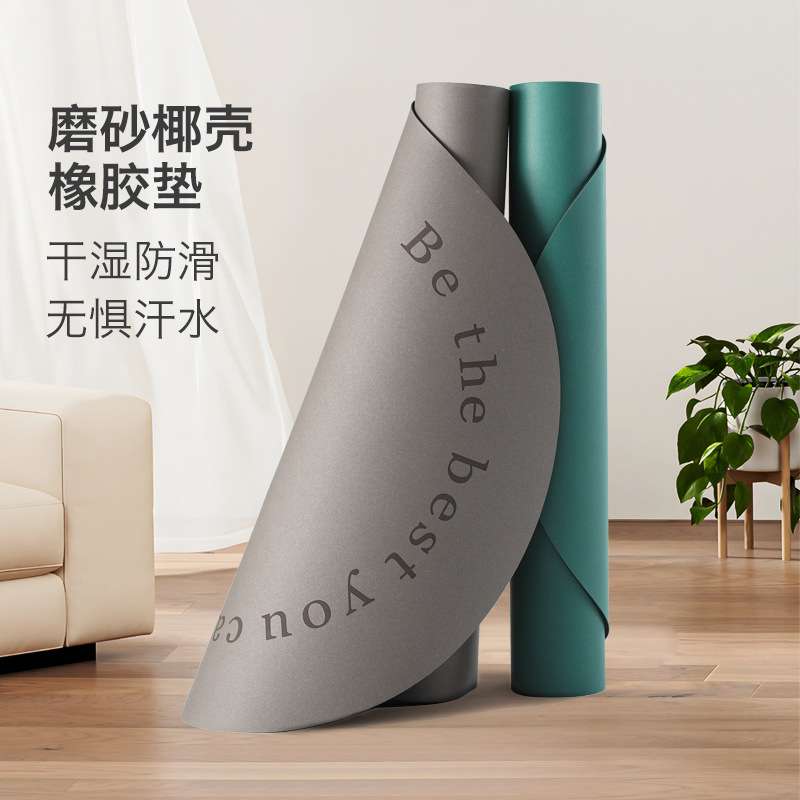 新款椭圆椰壳磨砂PU天然橡胶防滑耐磨吸汗健身舞蹈专业土豪瑜珈垫