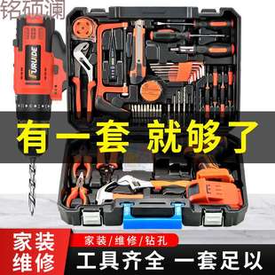 五金电工专用维修多功能工具箱 Xdd福瑞德日常家用电钻手工具套装