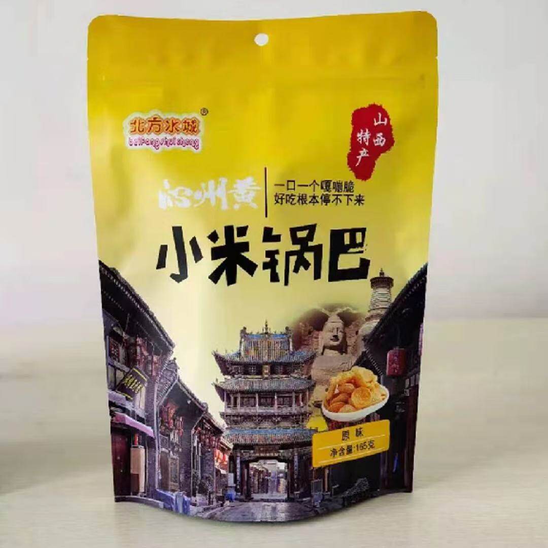 山西特产北方水城沁州黄小米锅巴原味香辣孜然番茄牛肉休闲零食