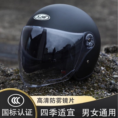 新国标3C认证头盔电动电瓶车男女士秋冬保暖半盔四季通用安全帽