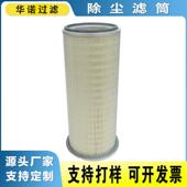 替代8PP 46546 00空气过滤器除尘滤芯空气滤清器