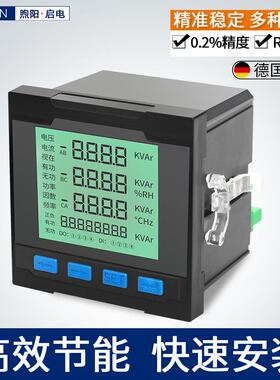 数显单三相数码液晶组合表电流电压功率频率智能多功能电力仪表
