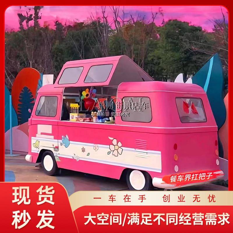 复古大众餐车美食车网红打卡引流场景道具车厂家活动快闪车应援车