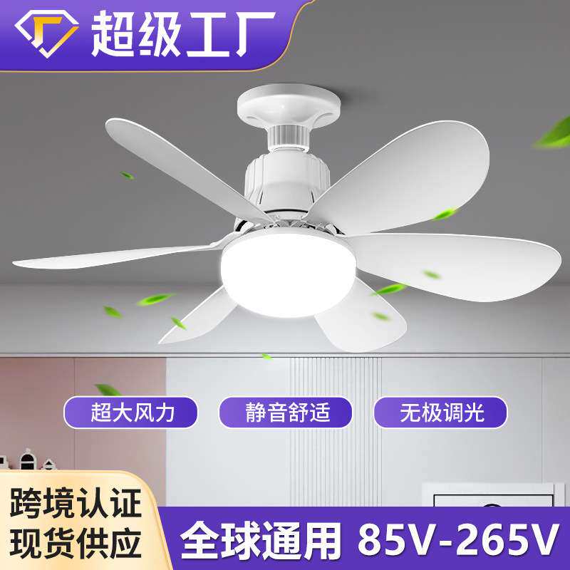 跨境吊扇灯静音新款专用一体风扇灯多功能三色调光卧室客厅风扇灯