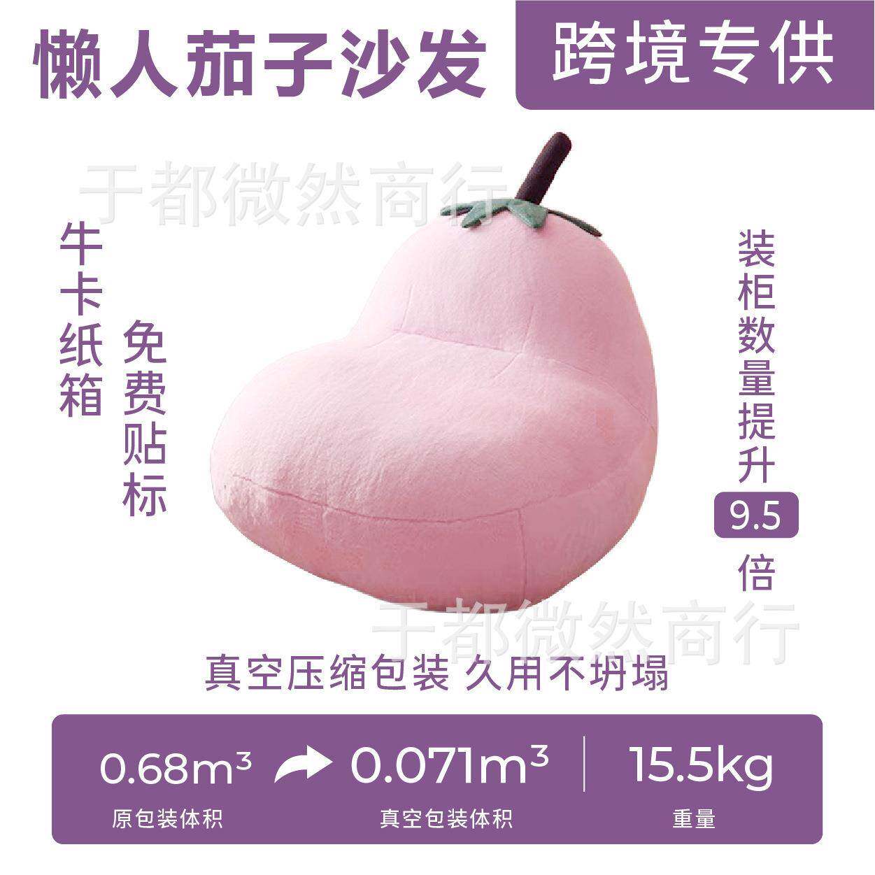 新款圆形懒人茄子沙发椅适合客厅卧室靠垫高弹舒适亲肤