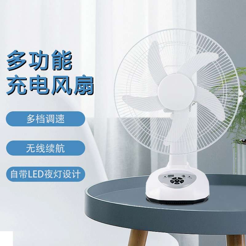 家用化外16寸太阳能充电风扇台式带LED灯直流电机桌面小风扇便捷