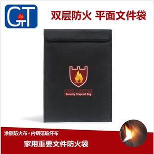 耐高温家用防火文件袋 重要文件现金贵重物品收藏防水收纳文档袋
