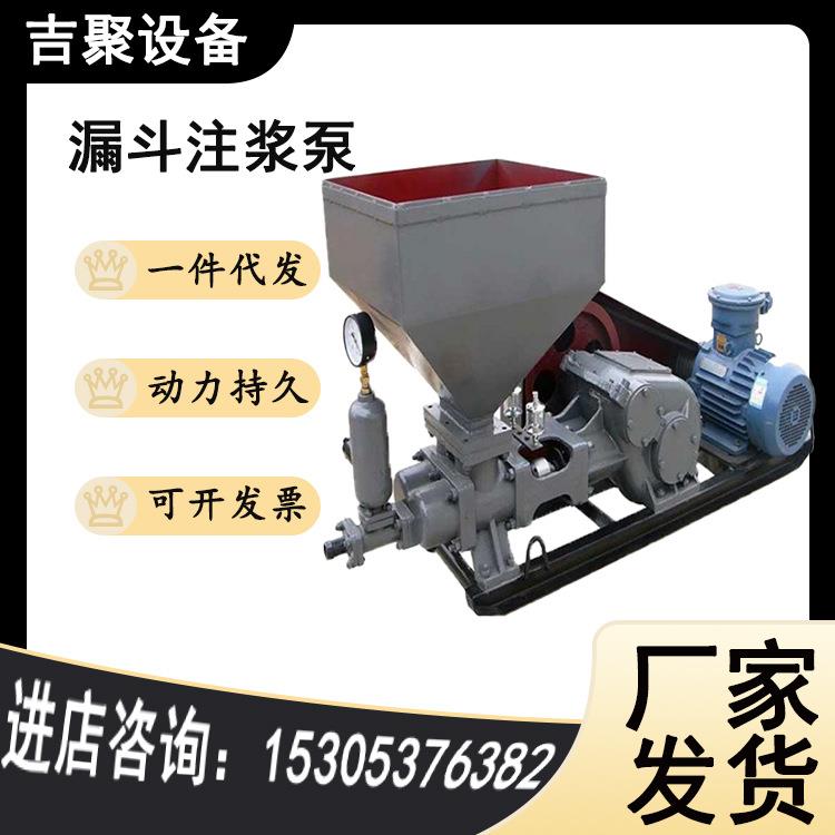 漏斗下料注浆泵 隧道充填工程机械 自吸性能好操作简单 前程设备