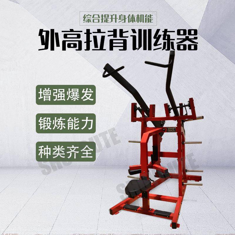 外高拉背训练器背部肌肉综合训练器腹肌推胸高拉背健身器材