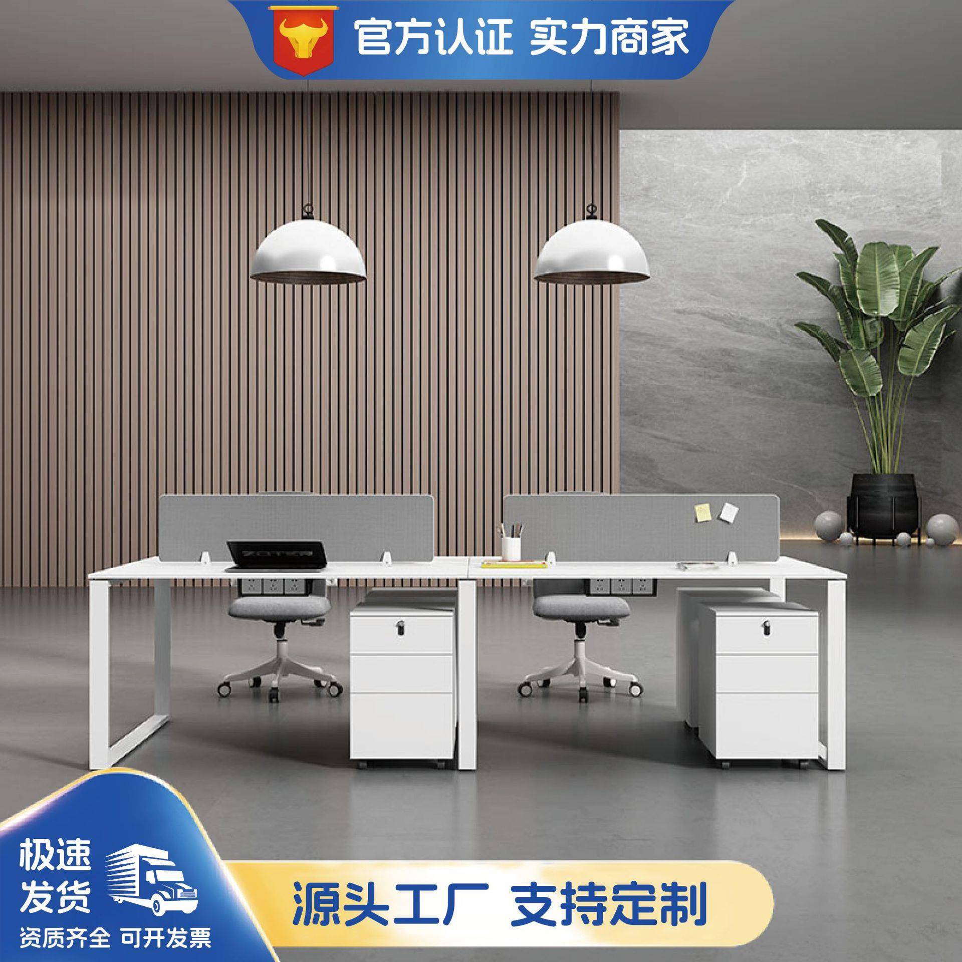 职员办公桌椅组合简约现代员工位四人位屏风卡座位2/46人办公家具