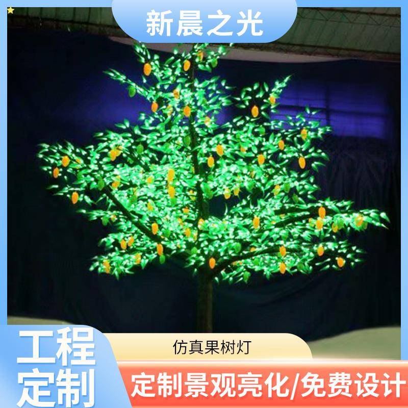 厂家仿真果树灯圣诞节客厅商场新年装饰摆件LED发光树灯厂家