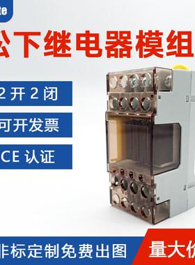 TEmate宝轩直流小型薄款终端继电器模组4路常开MY3202-D24