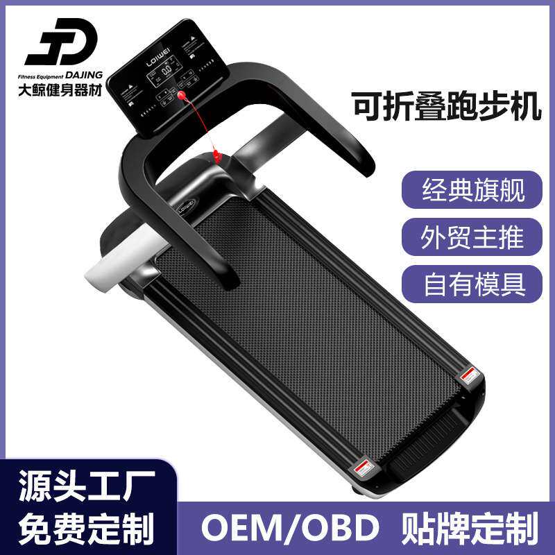 跑步机家用款超静音燃烧脂肪可折叠走步机运动健身器材健身房工厂