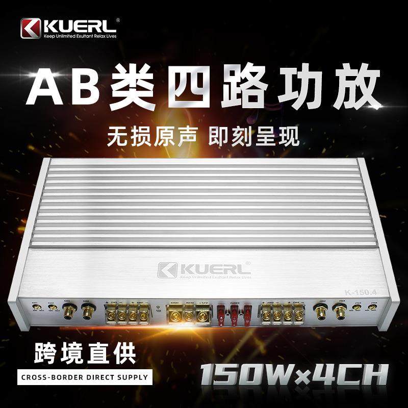 厂家车载音响改装AB类大功率4*150W四路四声道汽车功放