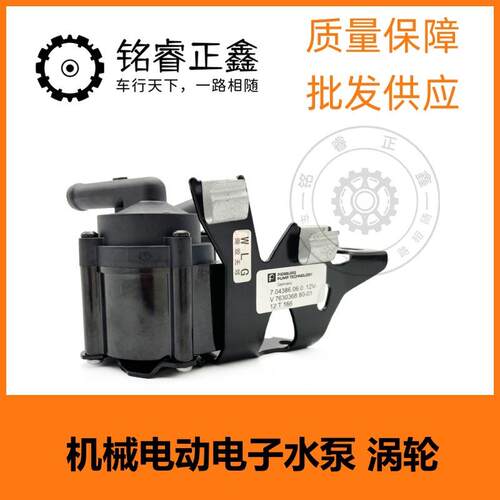 1.6T机械电动电子水泵 适用标致3008 408雪铁龙C4L C5 DS5