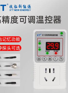 618智能高精度可调节温控器恒温可调式节能仪表pid节能款精准控温