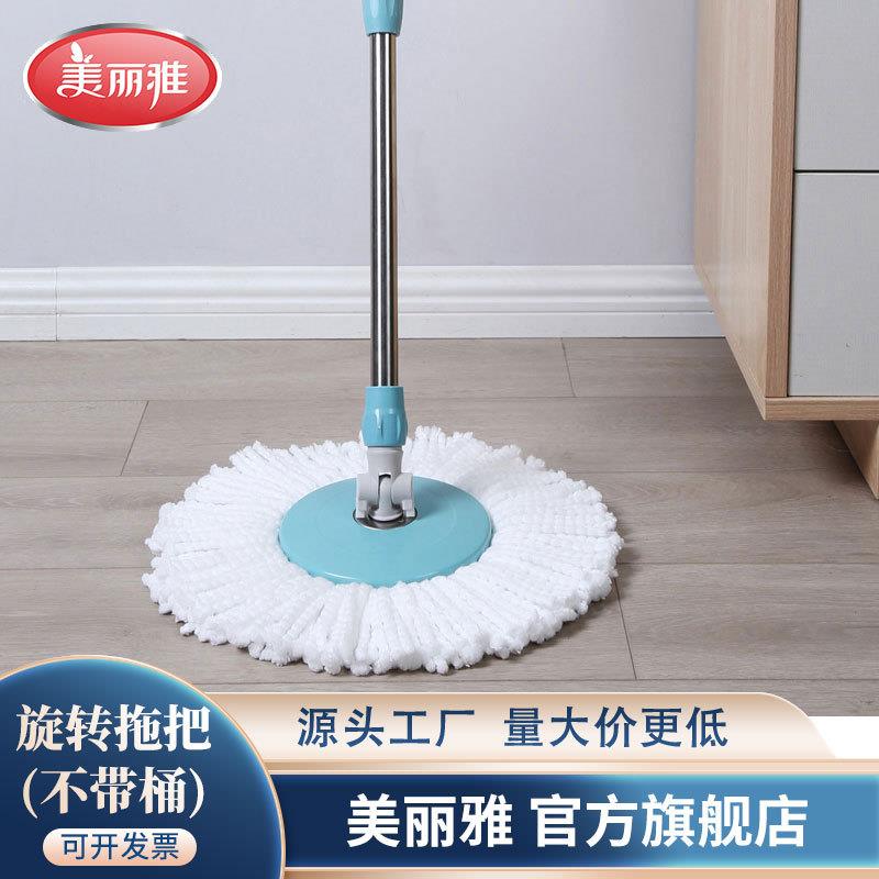 美丽雅手压式旋转甩水拖不带桶家用单卖拖把手压式通用百货