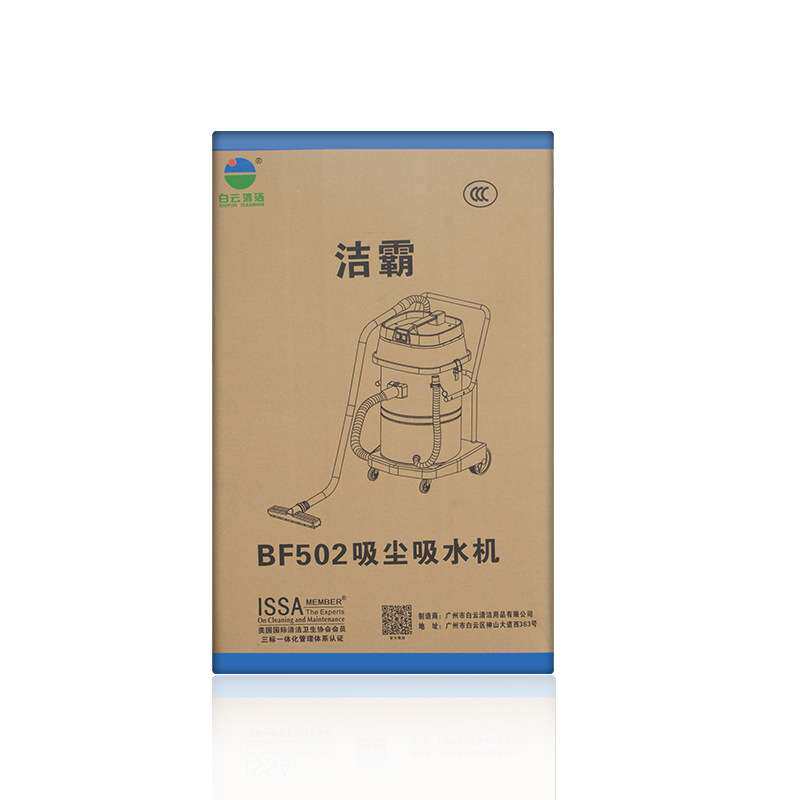 白云2KW工业不锈钢吸尘器商用大功率强吸力70升吸水机酒店洗车店