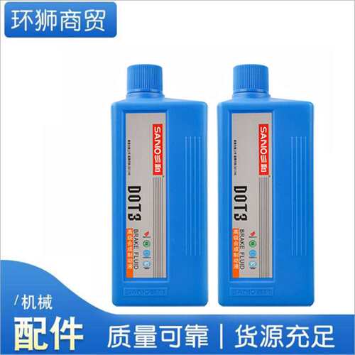三和DOT3合成制动液500g汽车货车电动三轮车刹车油碟刹油
