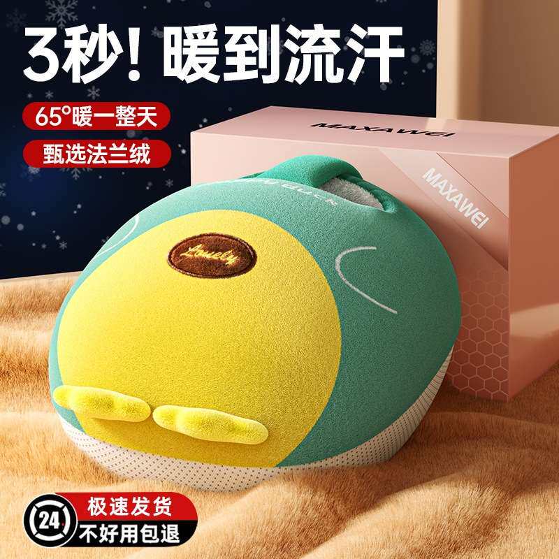 暖脚宝充电热水袋冬天床上暖脚器睡觉被窝保暖神器捂脚垫暖脚宝图片
