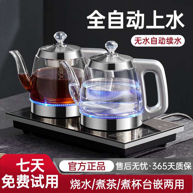 全自动底部双上水电热水壶家用玻璃烧水壶泡茶专用茶台一体电茶炉