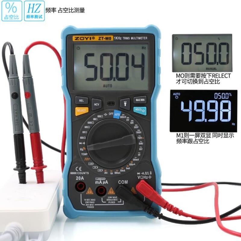 ZT-M0万用表ZT-M1万用表双模式高精度数字表电工家用电器维修电容