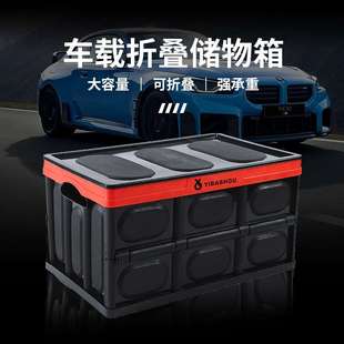 汽车后备箱收纳箱车用储物箱车载折叠收纳箱车内尾箱收纳盒整理箱