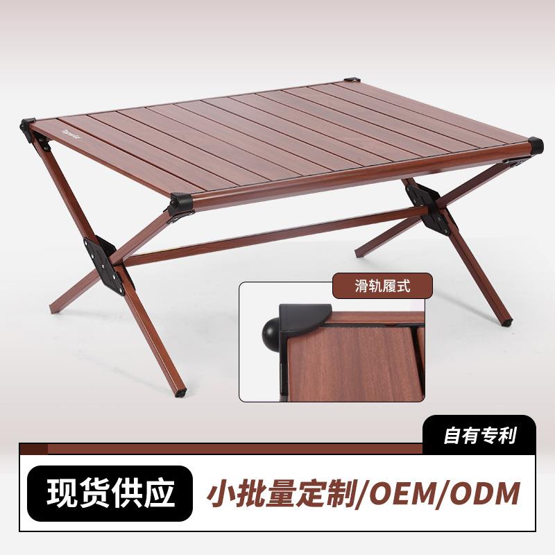 铝合金蛋卷桌户外露营折叠桌子自驾餐桌便携野营休闲桌椅套装