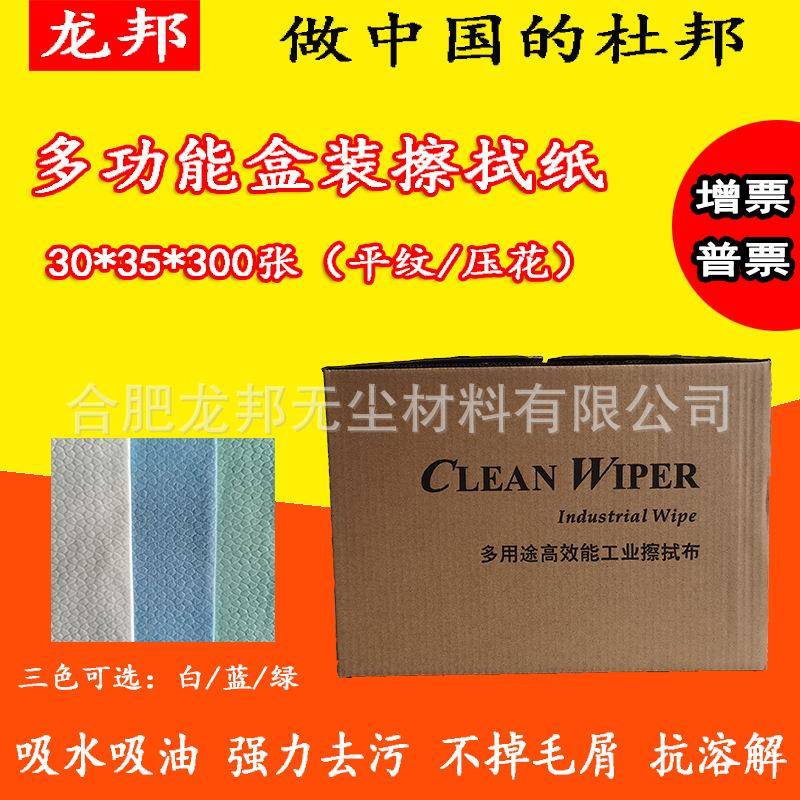 航空地铁汽车用吸油纸多功能工业擦拭布30*35吸水吸油无尘擦拭纸