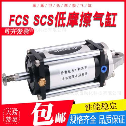 膜片低摩擦气缸FCS SCS-50-50-64-63-78-S1-B0-S0-S1 S1-P S1-P