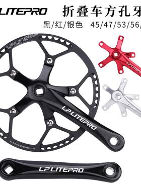 lp litepro 折叠车牙盘 折叠自行车方孔牙盘单盘45 47 53 56 58T