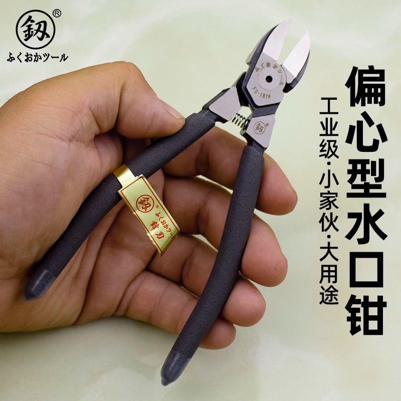 6寸水口钳专业高硬度弹簧工业级斜口钳子5寸模型剪钳薄款