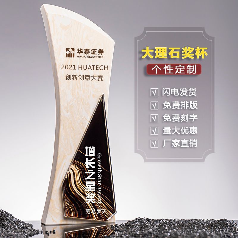 厂家直销新款水晶炫彩奖杯大理石儿童彩印奖杯运动会音乐比赛纪