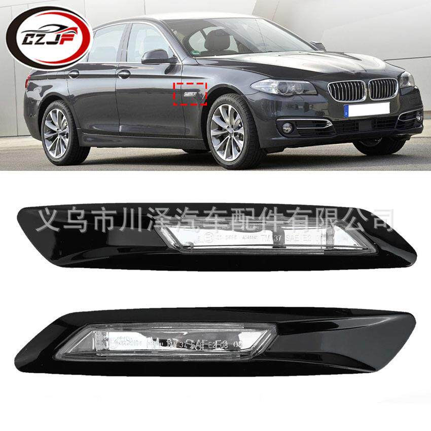 适用2010-2013/5系F10/F11黑色侧指示灯63137154169 63137154170