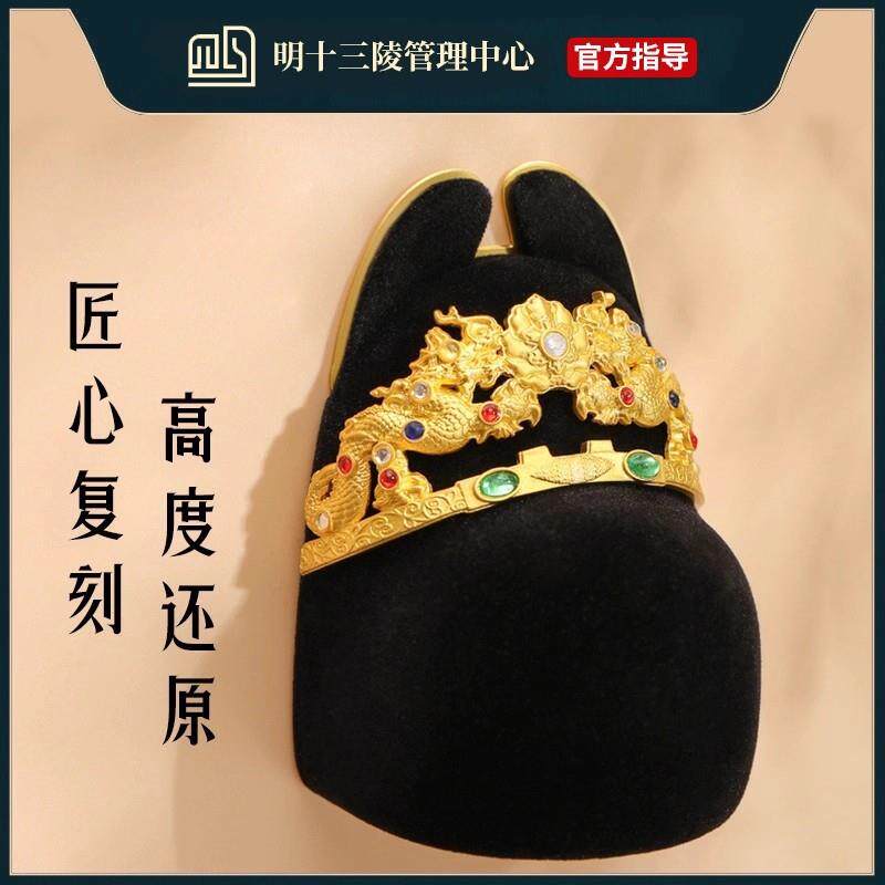 明十三陵博物馆乌纱翼善冠冰箱贴 北京万历皇帝定陵文创纪念品