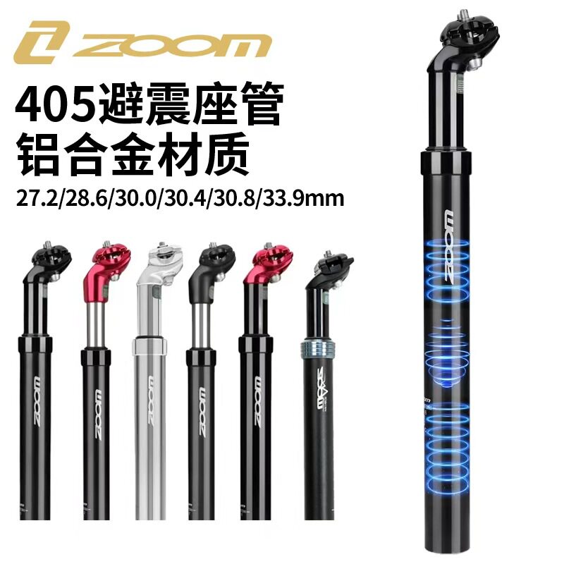 现货自行车座管  铝合金材质减震坐管  信隆31.6 30.9 27.2mm座管