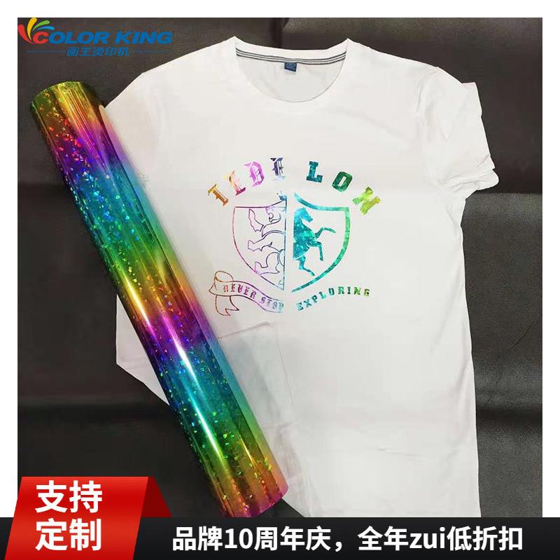 PU软金属刻字膜热转印烫画花膜镭射烫金纸热转移服装雕刻膜