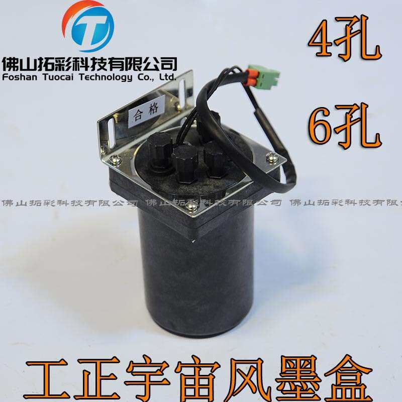 拓彩适用工正喷绘机UV工正宇宙风写真机二级副墨瓶/4孔二级供墨盒