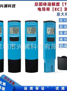 HI98301/HI98302总固体溶解度TDS测定仪 HI98303/HI98304电导率EC