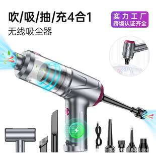 无线车载家用无刷吸尘器吹吸抽四合一手持吹尘抽气迷你充电吸尘器