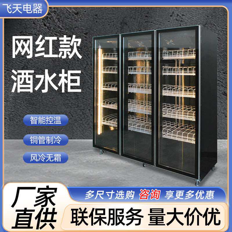 网红酒水柜超市饮料柜酒吧双门啤酒冷藏柜商用展示柜冷藏保鲜柜