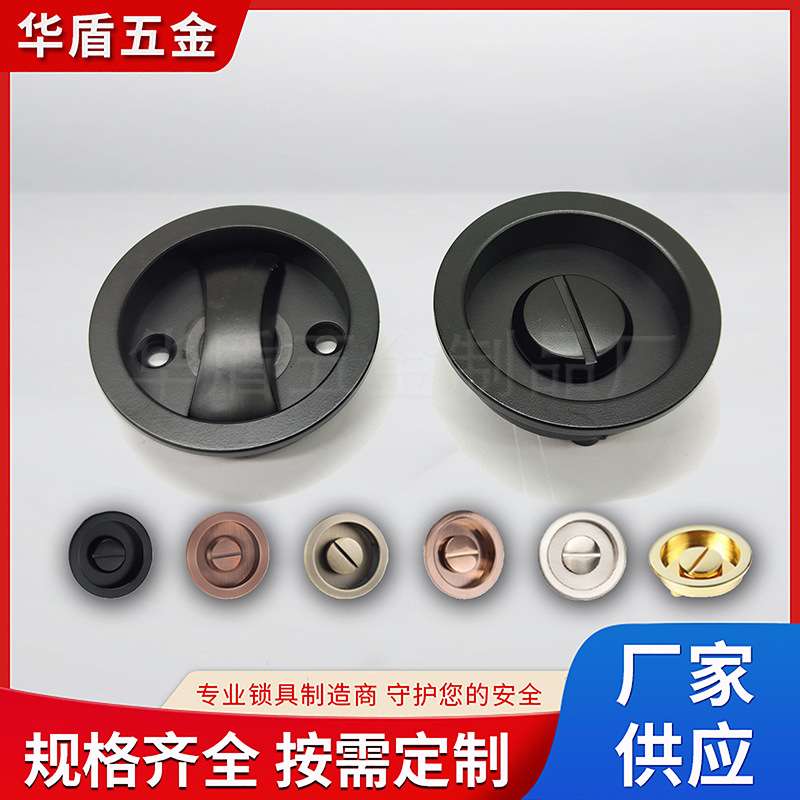 酒店工程圆形移门锁 厨房推拉门锁 浴室门锁 阳台推拉锁 隐形钩锁