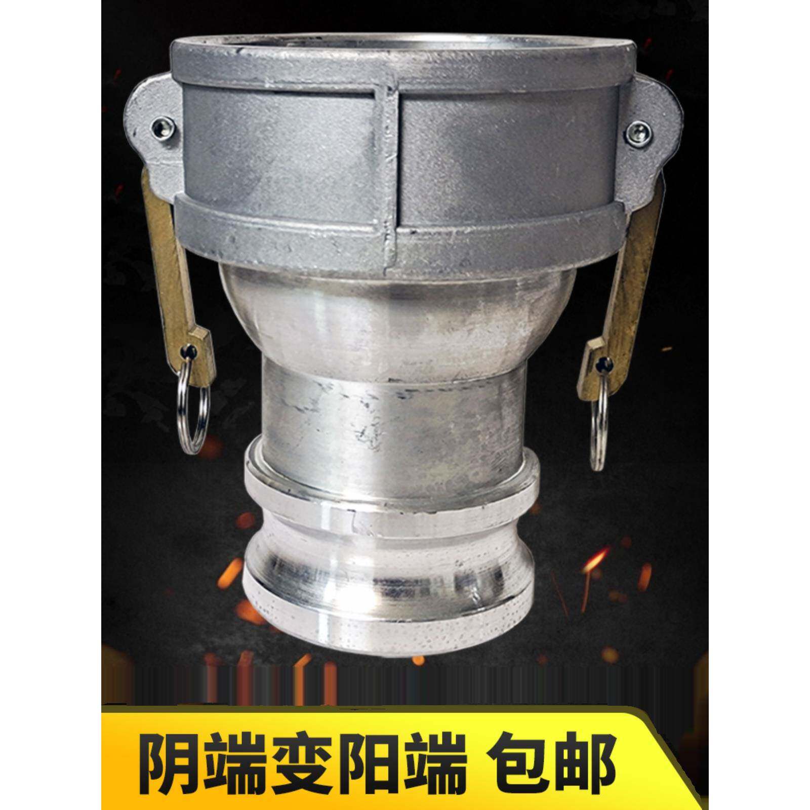 铝合金阴端变阳端快速接头阴端变径公母油罐车卸油转换变径管接头